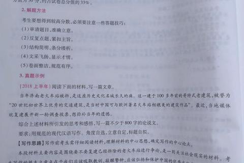 语言评论写作真题解析_核心技巧与高分策略探析