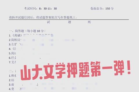 2020山大839真题解析：高频考点与典型题型深度剖析