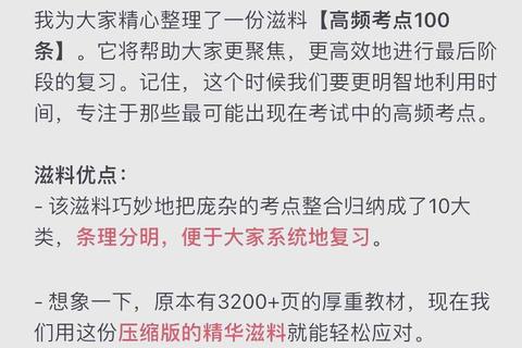 资源与环境考研真题解析_高频考点与复习策略精讲
