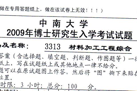 边疆史地考博真题探析_核心议题与研究路径聚焦