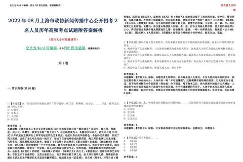 610新闻传播真题解析：高频考点与备考策略精讲