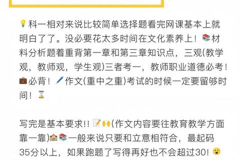 中大真题_高频考点解析与高效备考策略全攻略
