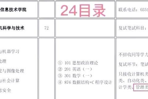 山西大学博士英语真题解析-高频考点与应试技巧突破