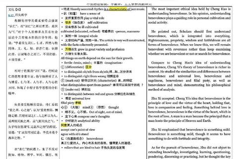 北外新闻与传播真题解析：核心考点与命题趋势探究