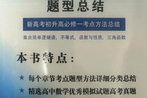 翟中和名校真题解析_核心考点与高效备考策略剖析