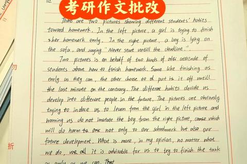 考研英语写作真题解析_高分突破与实战技巧精粹 考研英语写作真题解析_高分突破与实战技巧精粹