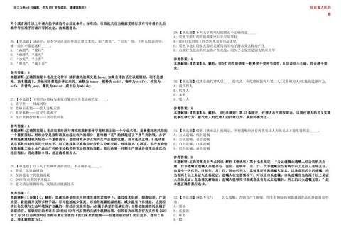 山西考研历年真题解析_高频考点与命题趋势深度剖析