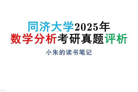 同济经管期末真题精析_核心考点解析与典型题型突破指南 同济经管期末真题精析_核心考点解析与典型题型突破指南