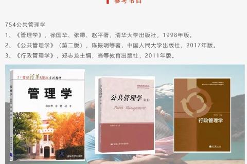 天师大914真题_核心考点解析与高分突破策略指南 天师大914真题_核心考点解析与高分突破策略指南