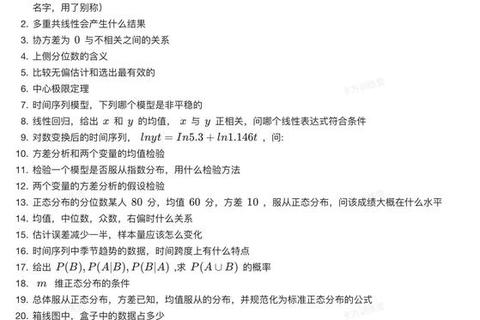 上海财经大学应用统计真题解析_高频考点与解题思路精讲