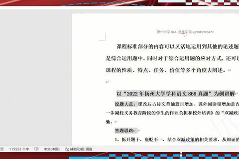 扬州大学887真题_高频考点解析与备考策略精讲
