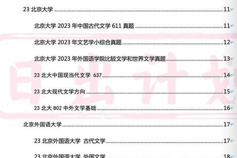 南开大学文艺学真题解析：核心考点与命题趋势探析
