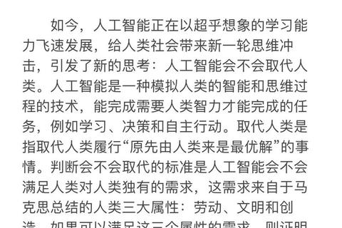 人工智能与人类主体作用探析——基于矛盾分析法视角