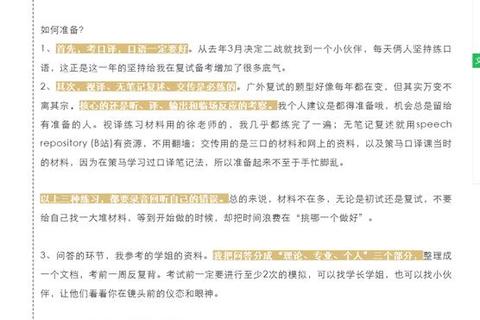 广外翻硕真题解析_翻译技巧与备考策略深度剖析 广外翻硕真题解析_翻译技巧与备考策略深度剖析