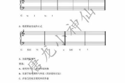 河南大学和声真题解析_高频考点与答题技巧深度剖析