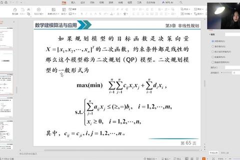 聊城大学数学真题解析：核心考点梳理与解题技巧精讲