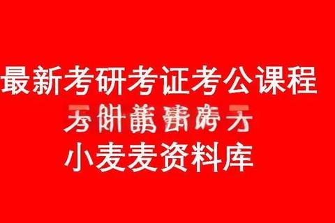 413考研真题解析_重点考点梳理与高效复习指南