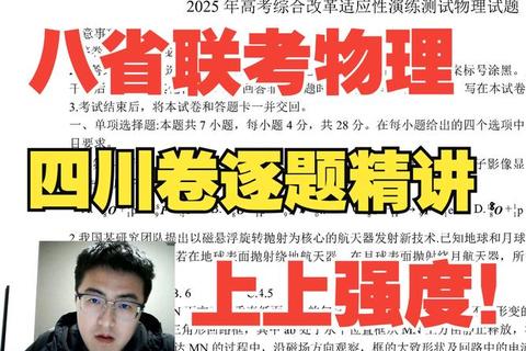 四川大学物理考研真题解析_高频考点与典型题型精讲 四川大学物理考研真题解析_高频考点与典型题型精讲