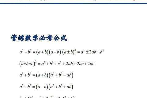 09管综真题难度剖析：核心考点解析与命题趋势预测