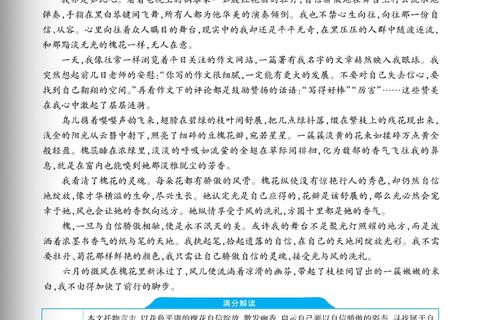 396真题作文答案解析_高分突破与实战技巧指南 396真题作文答案解析_高分突破与实战技巧指南