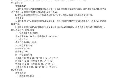 中国农业大学历年真题解析_核心考点与命题趋势探究