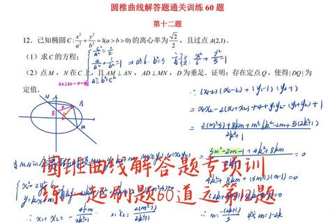12年数学一真题解析：核心考点与高频题型深度剖析