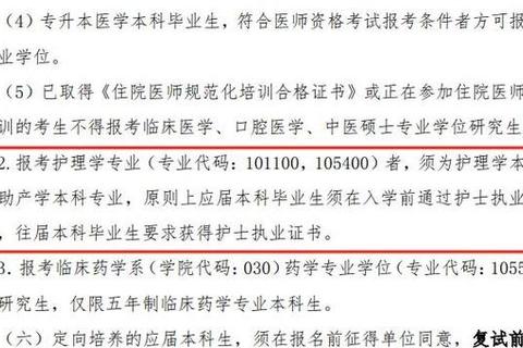 首医考研真题解析:高频考点与备考策略全攻略 首医考研真题解析:高频考点与备考策略全攻略