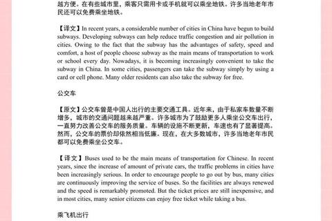 2012级翻译真题解析：高频考点与实战技巧精讲