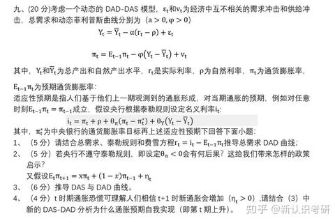 GDP计算在考研真题中的核心应用-高频考点分析与解题策略