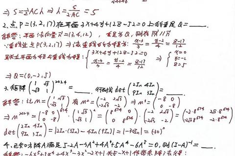 高等代数考研真题精解_重点题型剖析与解题技巧突破