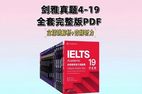 张剑英语真题原声朗读：听力突破与真题精解全攻略