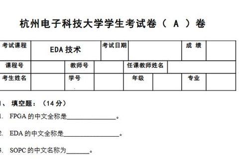杭电计算机考研真题解析_核心考点梳理与备考策略精要