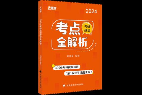 考研真题深度解析_高频考点与技巧突破精讲