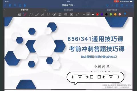 川农考研专业课真题解析：高频考点与复习策略精讲