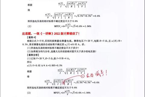 计量考试真题解析_核心考点精讲与实战应用技巧