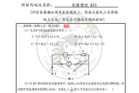 内工大电路813真题解析_核心考点与典型题型突破指南
