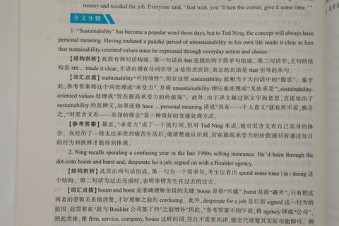 806综合英语真题_高频考点解析与备考策略指南