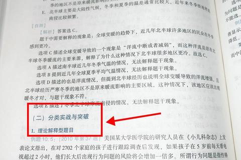 2016MBA考研逻辑真题解析：核心考点与解题思路精讲