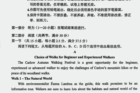 英语二历年真题试卷打印版：高清原题及答案解析汇编