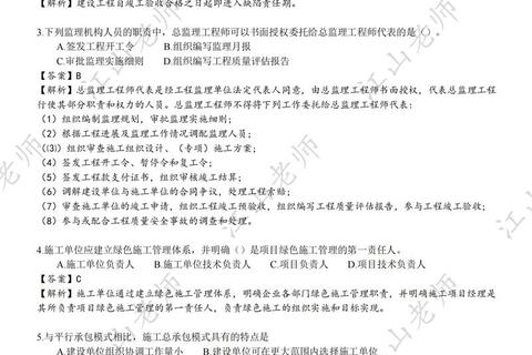 2016年管理类真题解析-核心考点与实战应用策略
