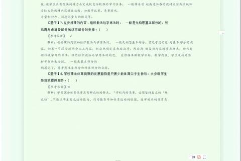 福师大842真题解析_核心考点与命题趋势深度剖析