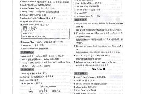 英语一PartB真题解析与高分突破策略_核心技巧全解 英语一PartB真题解析与高分突破策略_核心技巧全解