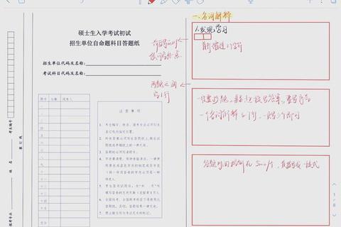 333真题免费获取指南_高效备考资料与答案解析速领通道