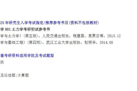 长安大学信号真题解析_高频考点总结与备考策略精讲