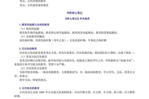 首师大774真题_核心考点解析与历年命题趋势深度剖析