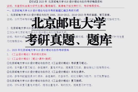 北电2014考研真题解析-电影理论与创作实践核心考点精析