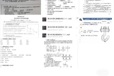南京林业大学园林考研真题解析_核心考点与复习策略精讲 南京林业大学园林考研真题解析_核心考点与复习策略精讲
