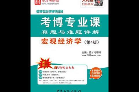 星火考博真题深度解析：备考策略与高频考点精讲