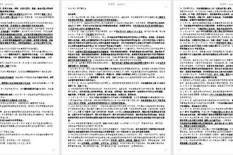 824考研复试真题解析:高频考点与备考策略全攻略 824考研复试真题解析:高频考点与备考策略全攻略
