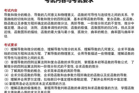 2017考研数学真题解析_核心考点与解题技巧深度剖析